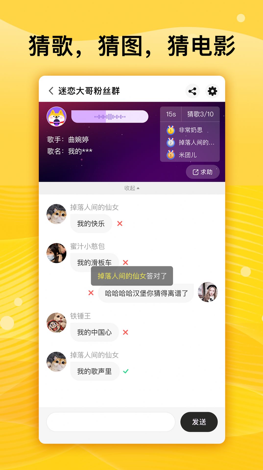 群玩app图3