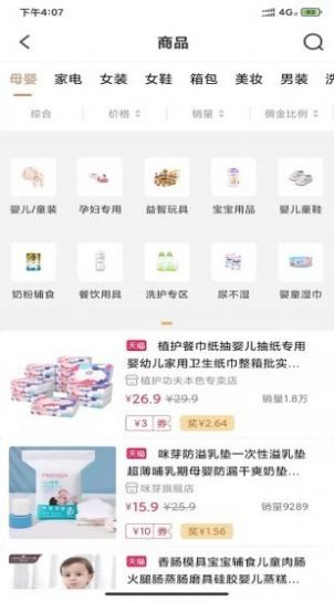 立淘优品app图3