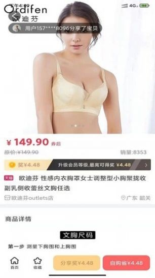 立淘优品app安卓版图片1