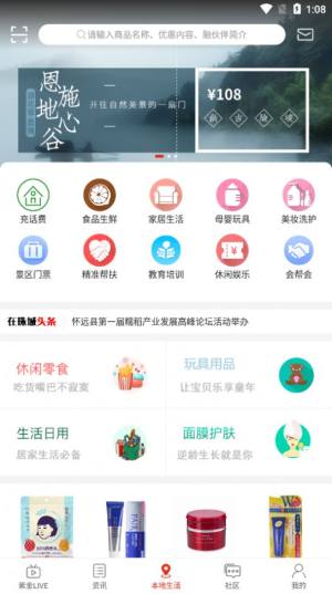 在珠城app官方客户端下载图片1