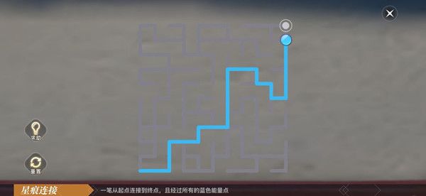 天谕手游星痕怎么连接？星痕连接一笔画挑战解密攻略[多图]图片5