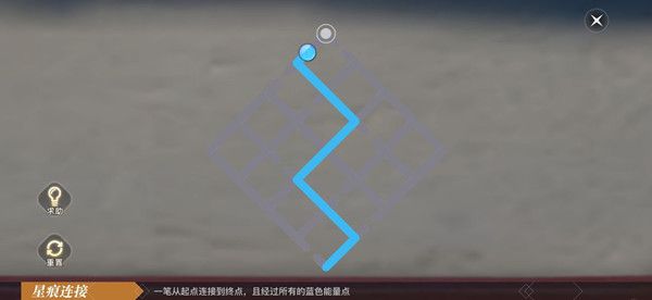 天谕手游星痕怎么连接？星痕连接一笔画挑战解密攻略[多图]图片6