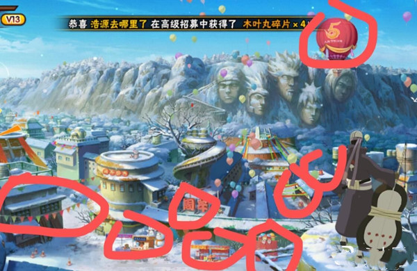 火影忍者手游五周年福袋怎么找？五周年福袋位置图文汇总[多图]