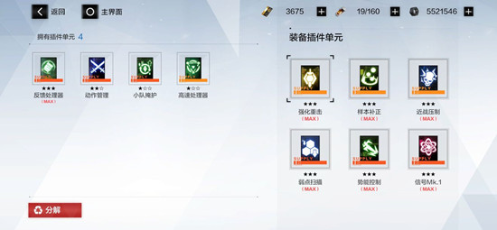 战双帕弥什1.8异聚迷宫怎么通关？异聚迷宫1月8日通关线路图一览[多图]图片4