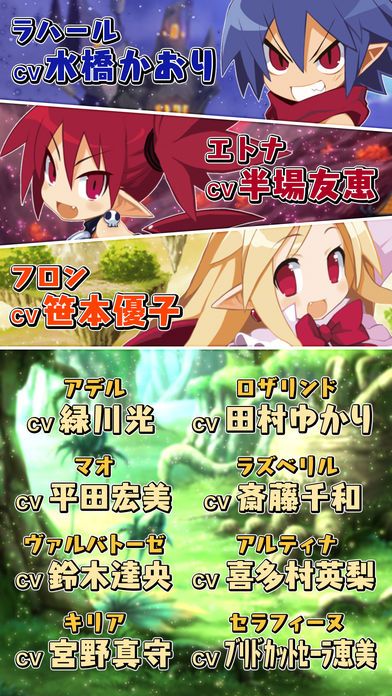 DISGAEA RPG官方版图2