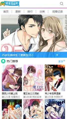 滴滴漫画免费版图3