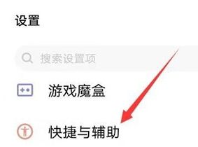 vivos7e通话助手怎么设置？vivos7e通话助手的打开方法[多图]图片2