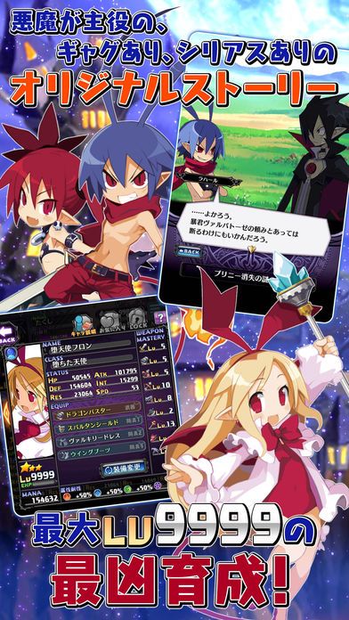 DISGAEA RPG官方版图3