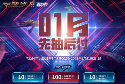 cf先抽后付券怎么使用？穿越火线先抽后付券使用步骤[图]