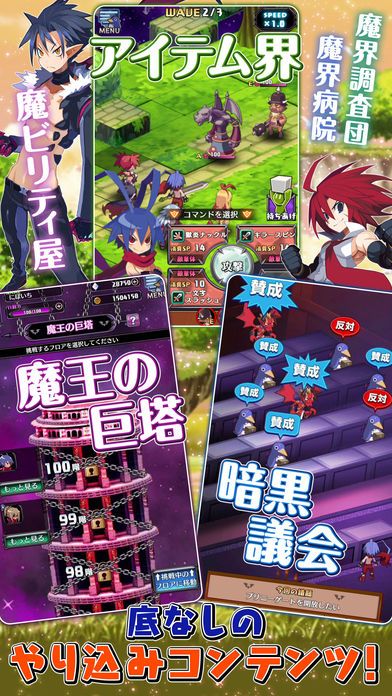 DISGAEA RPG官方版图1