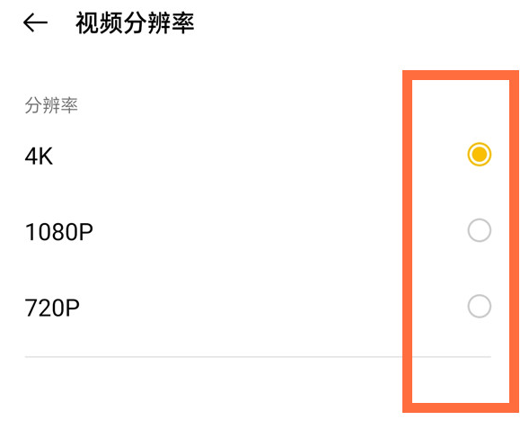 OPPO Reno5视频分辨率在哪里设置？OPPO Reno5视频分辨率设置方法[多图]