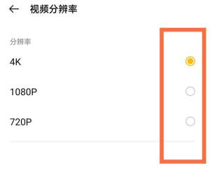 OPPO Reno5视频分辨率在哪里设置？OPPO Reno5视频分辨率设置方法图片4