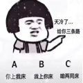 天冷了给你三个选择图片带字