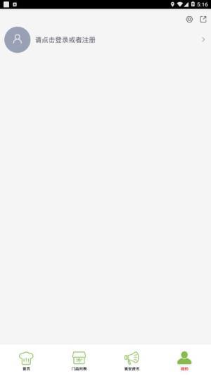 宁夏阳光餐饮平台app官方版图片1