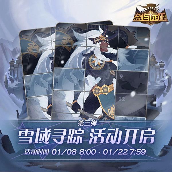 剑与远征一周年庆活动有哪些？国服周年庆活动内容大全[多图]图片4