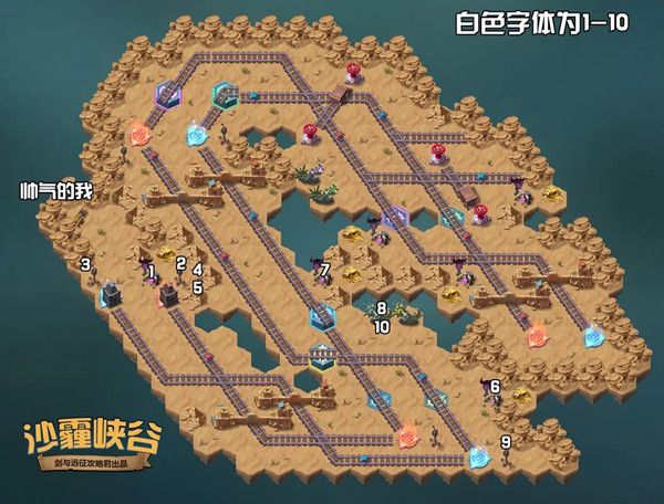 剑与远征沙霾峡谷怎么过？沙霾峡谷奇境探险通关图文攻略[多图]图片3