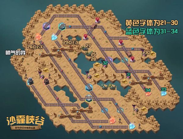 剑与远征沙霾峡谷怎么过？沙霾峡谷奇境探险通关图文攻略[多图]图片5