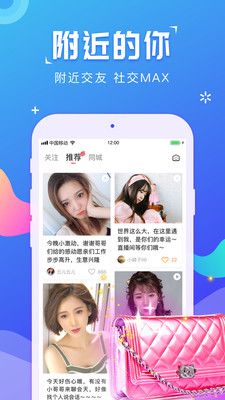 柚汁陪玩app图1