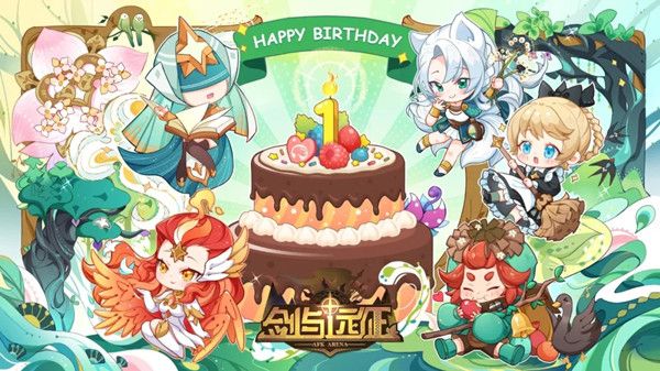 剑与远征一周年庆活动有哪些？国服周年庆活动内容大全[多图]图片1