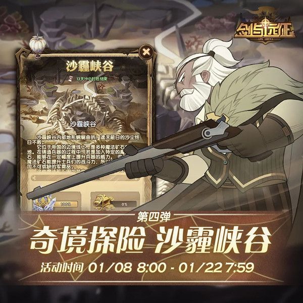 剑与远征一周年庆活动有哪些？国服周年庆活动内容大全[多图]图片5