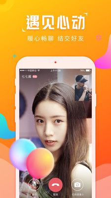 柚汁陪玩app图2