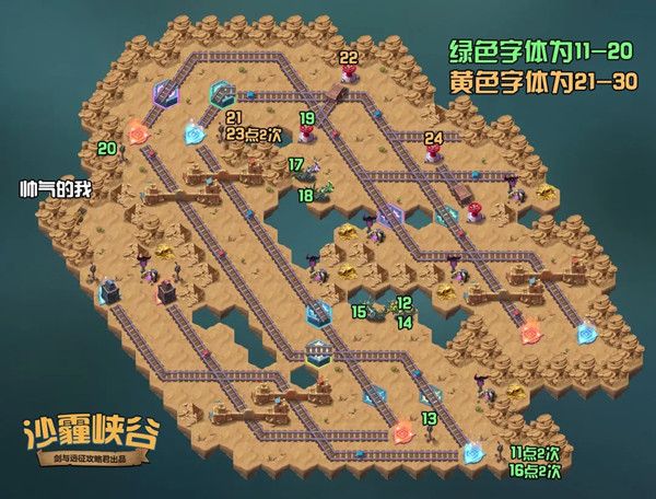 剑与远征沙霾峡谷怎么过？沙霾峡谷奇境探险通关图文攻略[多图]图片4