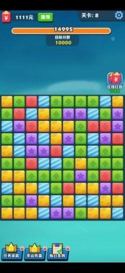 阿伟消消乐真能 领红包无广告版图片1