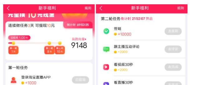 淘宝直播app新名是哪一个？淘宝直播是真的吗[多图]图片1