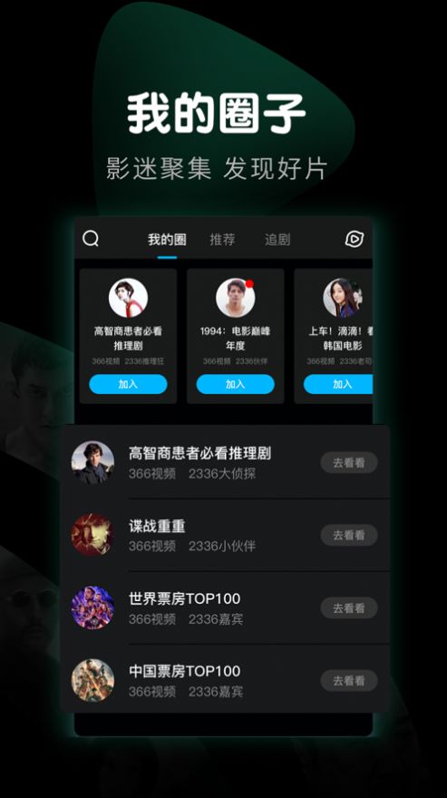 杏把视频2.1.5版本官方最新app免费版（杏吧）图片1