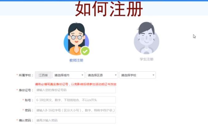 赣教云app学生注册需要做什么？赣教云平台学生注册指南[多图]图片2