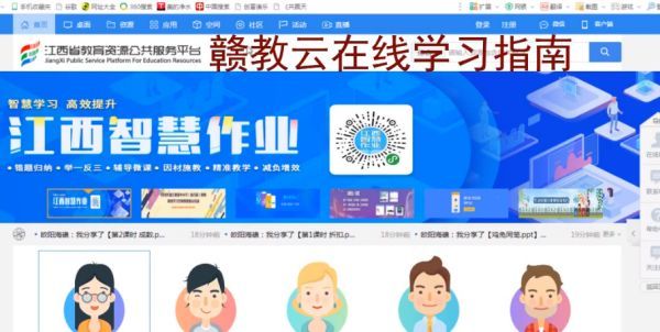 赣教云app学生注册需要做什么赣教云平台学生注册指南多图