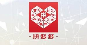 拼多多批发app叫什么？拼多多批发在哪里下单图片2