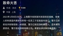犯罪大师致命火舌真相解答，最新突发案件凶手作案动机分析[多图]图片2