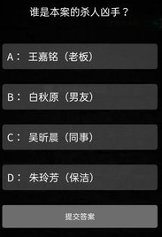 犯罪大师致命火舌真相解答，最新突发案件凶手作案动机分析[多图]图片3