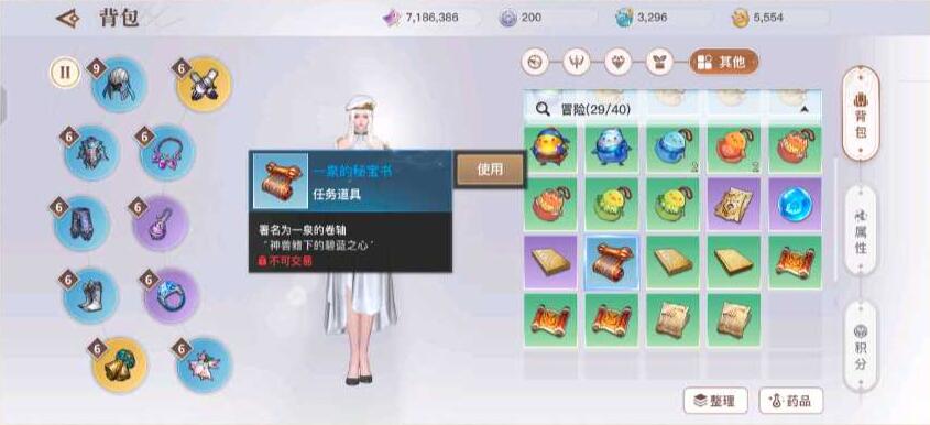 天谕手游苏澜寻宝任务位置在哪里？苏澜寻宝任务攻略[多图]图片2