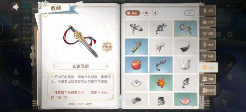 天谕手游苏澜寻宝任务位置在哪里？苏澜寻宝任务攻略[多图]图片4