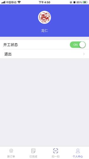 龙仁app图1