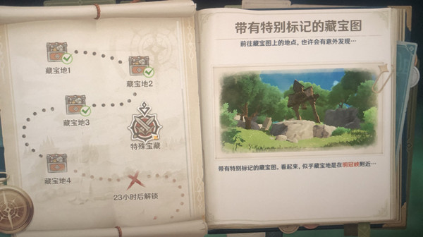 原神秘宝迷踪特殊宝藏怎么找？特殊宝藏触发位置及奖励介绍[多图]