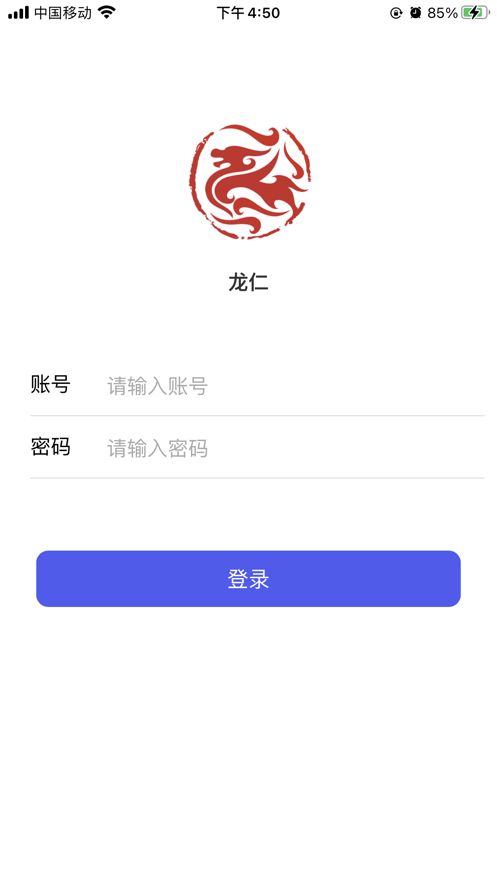 龙仁app图3