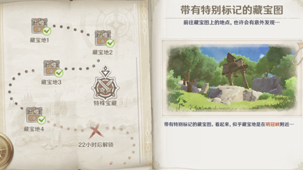 原神明冠峡特殊宝藏在哪？野猪峡谷特殊宝藏隐藏位置参考[多图]