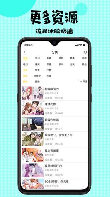 51韩漫手机版图1