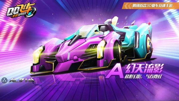 QQ飞车手游S20序列狂想通关攻略大全，第五期极速幻境全章节图文流程攻略[多图]图片2