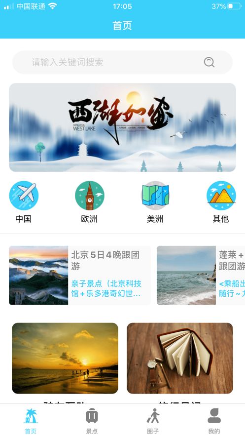 云凯软件app最新版