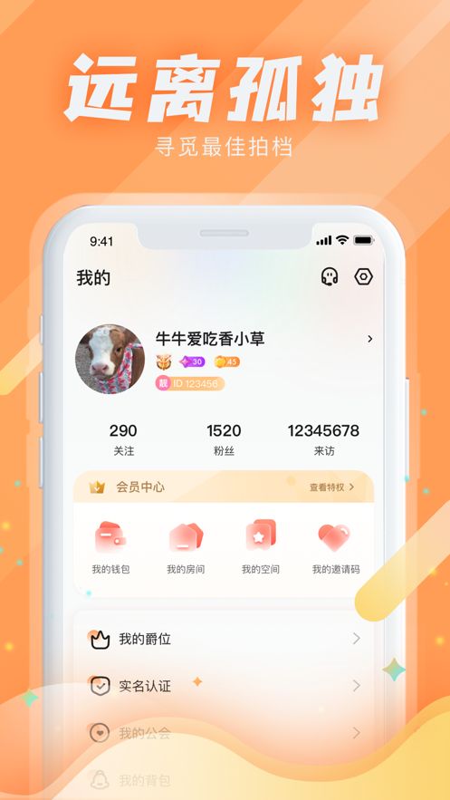 Kiss星球app图2