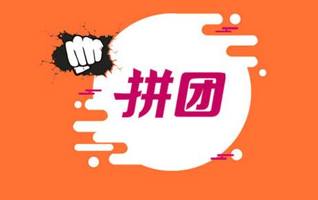中泰惠拼app大全
