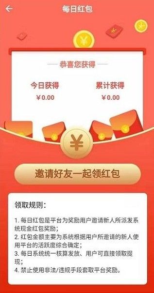 微地推app官方2022下载图片1