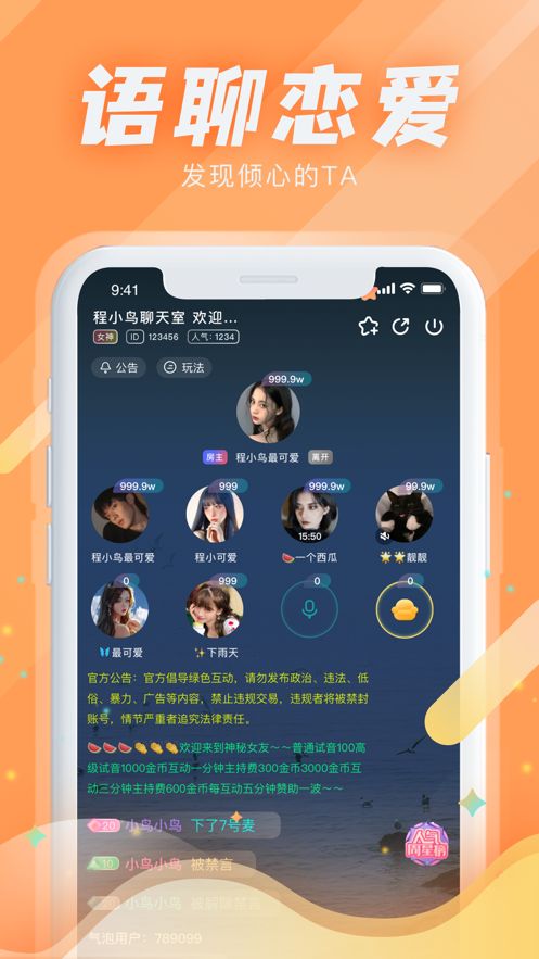 Kiss星球app苹果版下载图片1