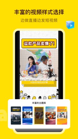 妙推app图2