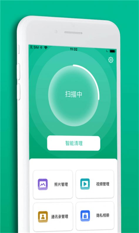 极速清理内存管家app图3