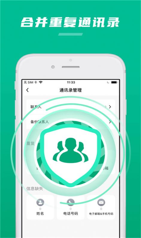 极速清理内存管家app手机版下载图片1